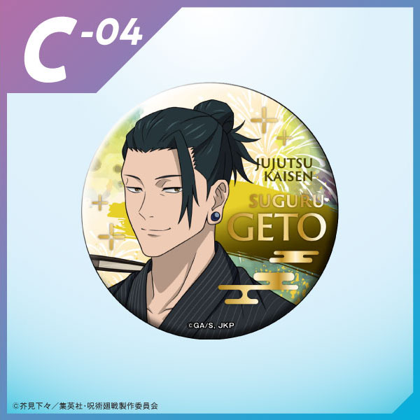 TOHO animation くじ ONLINE
