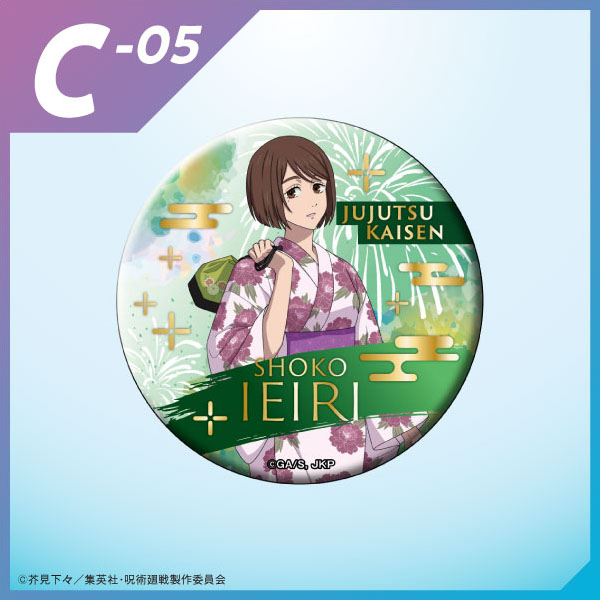 TOHO animation くじ ONLINE