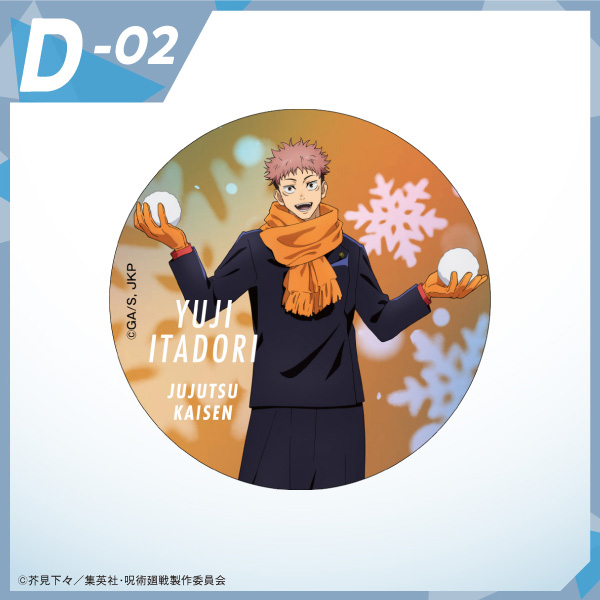 TOHO animation くじ ONLINE