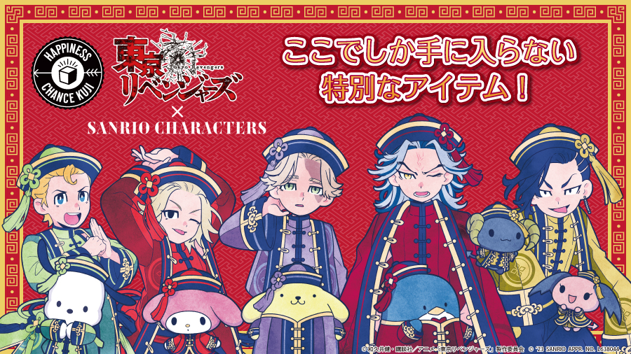 ハピチャンクジ